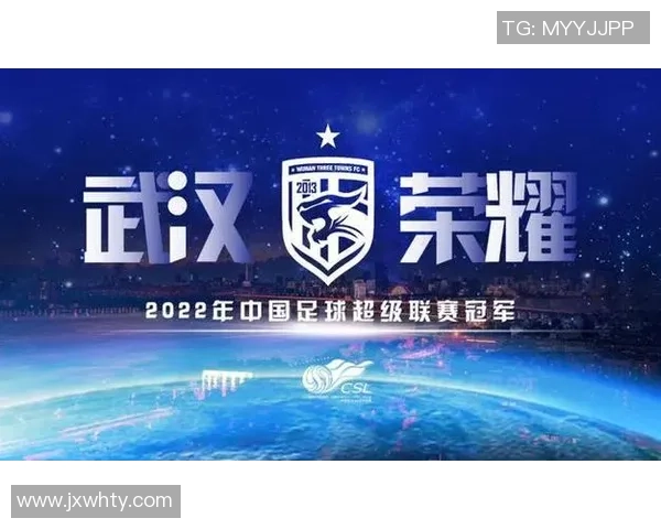 武汉足球队的崛起与发展：聚焦城市足球力量的崭新篇章
